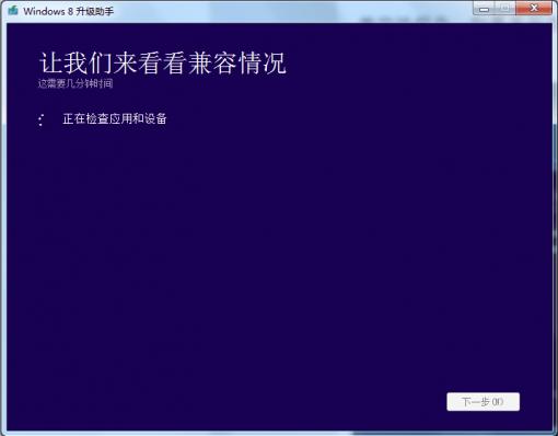 win8.1升级包 最新版