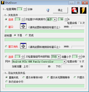 ShutDown(关机小工具) 1.08 中文绿色版