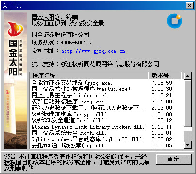 佣金宝国金证券客户端 Beta版 最新PC版