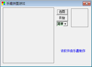 乐趣拼图游戏 1.2.7 中文绿色版