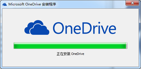 微软网盘SkyDrive 17.0.4029 OneDrive版