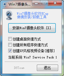 win7摄像头软件ecap