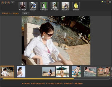 美千美（图像浏览下载软件） 2.1.0.16 绿色免费版