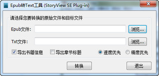 EpubToTxt 1.0 中文绿色版