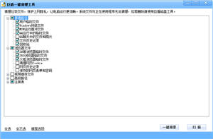 巨盾垃圾清理工具 1.0.6.133 正式版