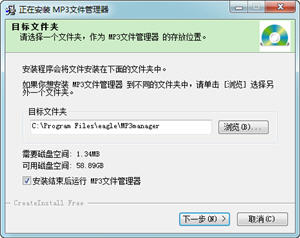 MP3音乐文件管理器 1.1.0.0 中文绿色版