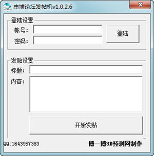 申博论坛发帖机