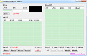 创鸣qq群成员提取助手