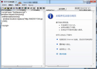 网页代码编辑器 2.5 绿色版