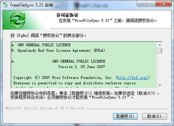 FreeFileSync 6.4 绿色版