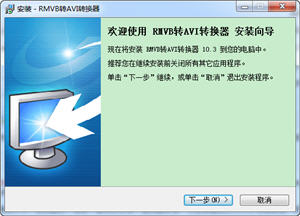 飞华RMVB转AVI转换器 10.5 绿色版