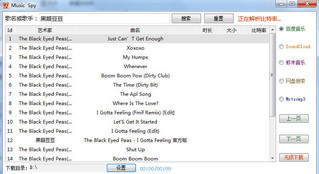Music Spy（无损音乐下载） 2.2 中文绿色版