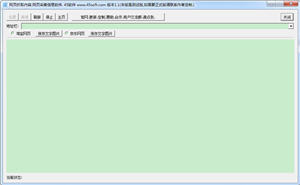 网页采集抓取内容信息软件 1.1 中文绿色版
