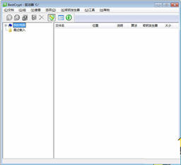 BestCrypt 8.25.7.1 中文注册版