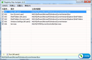 注册表快速跳转器(Registry Key Jumper) 1.1 免费绿色版