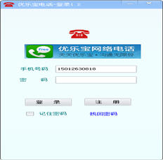 优乐宝网络电话 1.0 电脑版
