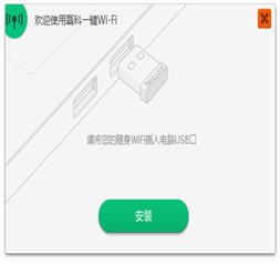 磊科随身wifi驱动 1.1.0520