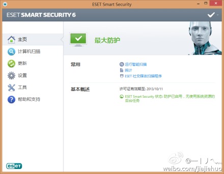 ESET NOD32 Antivirus(32/64位) 7.0.317.4简体中文版