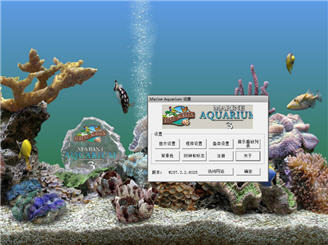 SereneScreen Marine Aquarium 3（海洋水族馆屏保） 3.3.6041 中文汉化版