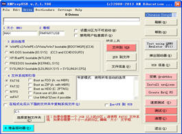 Rmprepusb(大U盘低格工具) 2.1.722 中文版