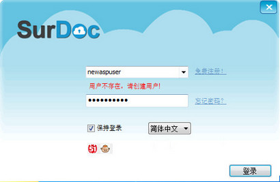 SurDoc客户端 2.0.9 安装版