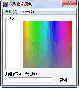 颜色抓取器