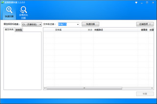 软媒数据恢复 1.1 绿色版