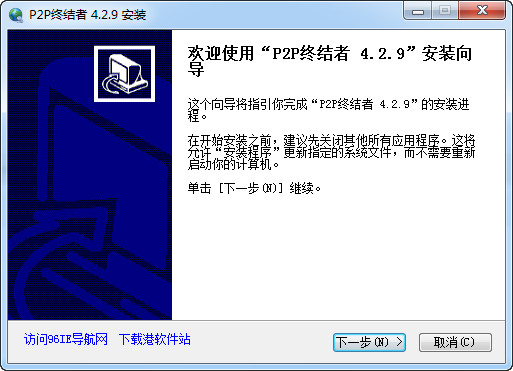 P2P终结者 4.33 安装版