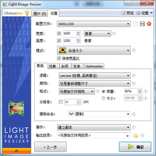 图像处理软件Light