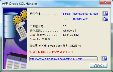 Oracle SQL Handler(Oracle客户端工具) 5.1 简体中文版