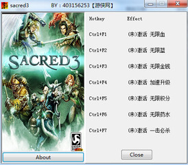 圣域3七项修改器 2014 中文绿色版