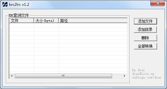 krc2lrc歌词转换器 1.3 绿色免费版