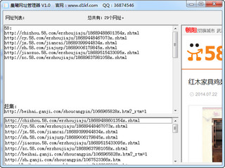 晨曦网址管理器 1.0 正式版