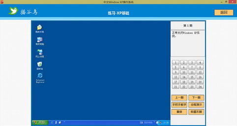 播谷鸟计算机职称考试软件 5.0 中文版