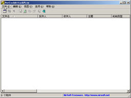 OutlookAttachView (快速查看邮件附件) 2.69 免费绿色版