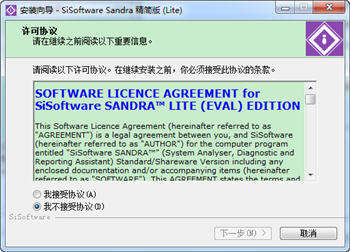 SiSoftware