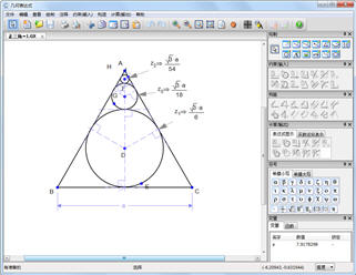 几何表达式 3.1 免费版