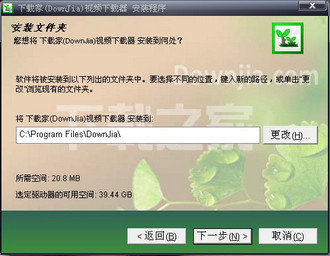 下载家视频下载软件 3.0 精简版