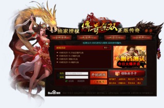 传奇无双微端 1.0.0.0