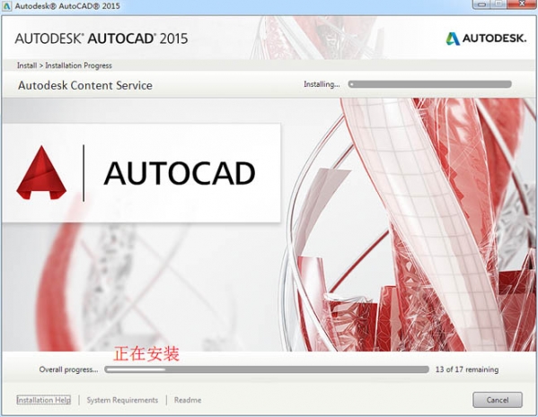 AutoCAD截图