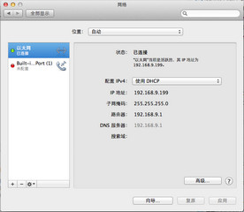 Realtek网卡驱动 for mac