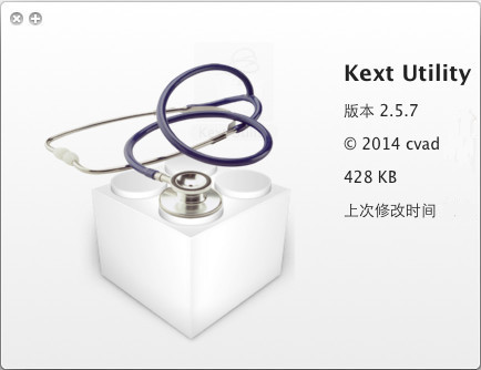 Kext Utility 2.5.7