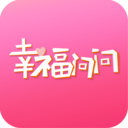 幸福问问 0.1.2 Android