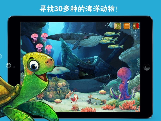 海洋 1.2 ios官方版