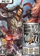 真三国无双7孙策招式强化MOD 1.0 绿色版