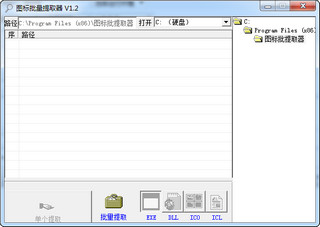 图标批量提取器‍ 1.2 免费版