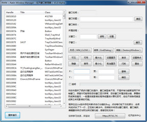 任天窗口管理器RWM