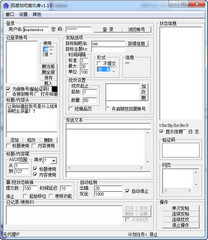 爆吧器2014 1.13 最新版