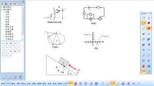 EduBoard 电子白板软件 8.1 最新版