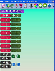 小组点名软件 4.7 绿色版